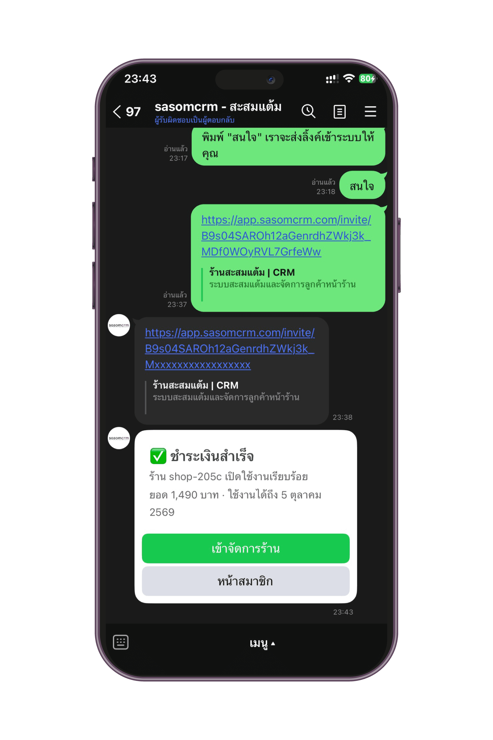 ตัวอย่างบน iPhone ขั้นตอน 9: รับข้อความเปิดใช้งาน